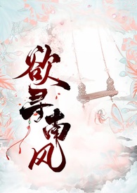 欲寻什么意思